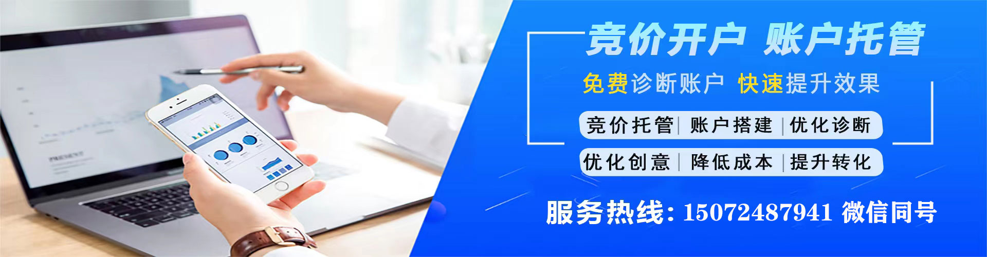 房县百度竞价推广